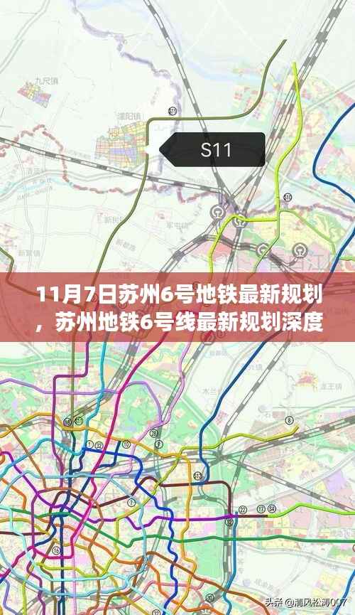 苏州地铁6号线最新规划深度解析,特性、体验、竞品对比及用户群体分析