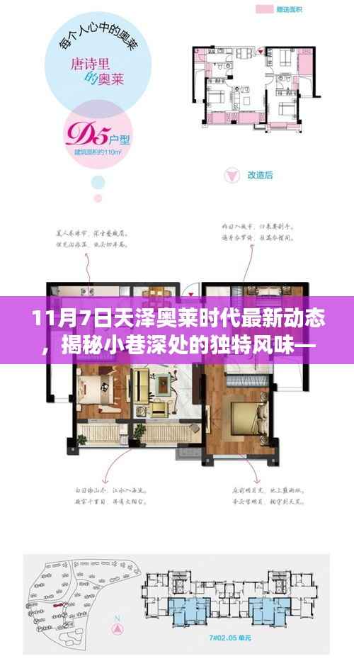 星星打烊 第8页
