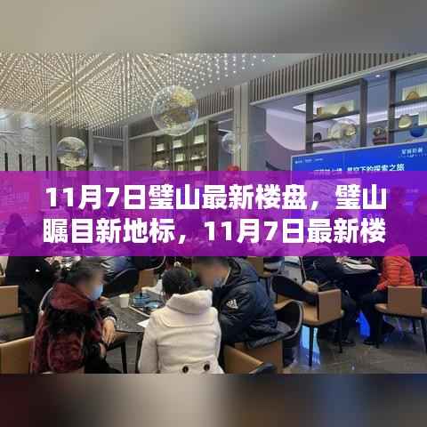 眉开眼笑 第7页