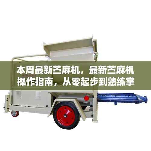心急如焚 第7页