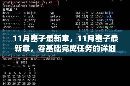 橘虞初梦 第5页