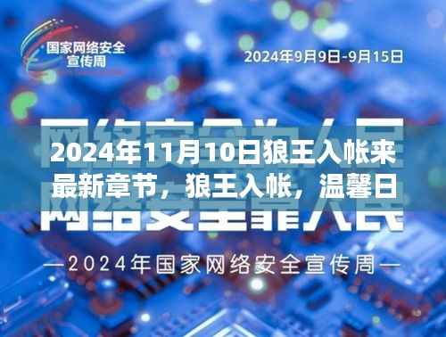 江南烟雨断桥殇 第4页
