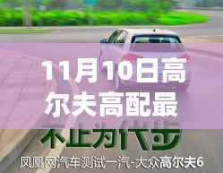心急如焚 第6页