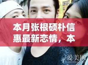 初遇在故事开头 第4页