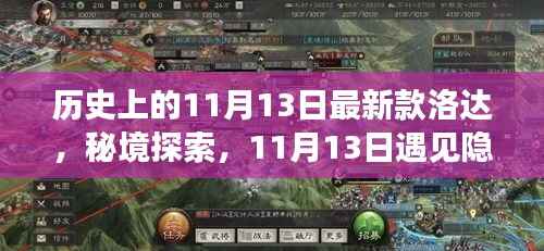 浅笑轻吟梦一曲 第3页