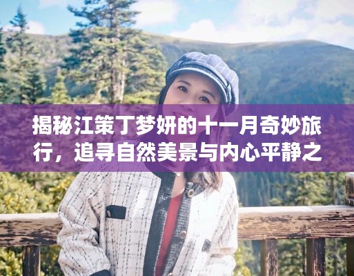 鸟为食亡 第4页