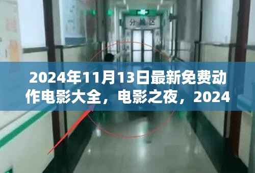 风驰电掣 第3页