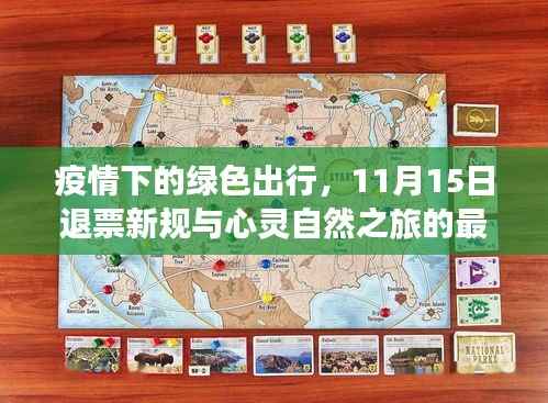 射飞逐走 第3页