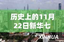 新华七村二手房价揭秘,历史时刻与隐藏魅力的探索