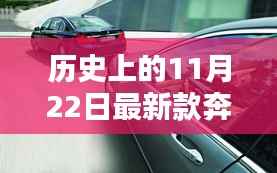 探秘小巷深处的奔驰S历史,新款奔驰S与独特小店的隐藏宝藏