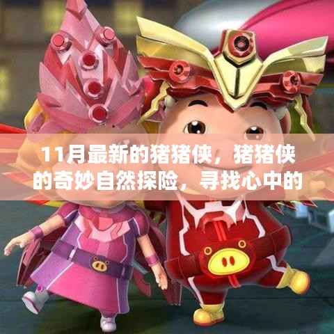 犯而不校 第4页