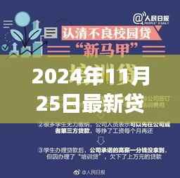 揭秘未来贷款新纪元,智能贷款助手的崛起与骗子套路曝光