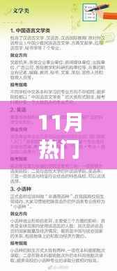 深度解读,11月热门招聘信息网的利弊与我的观点分享