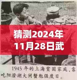 逸兴遄飞 第2页