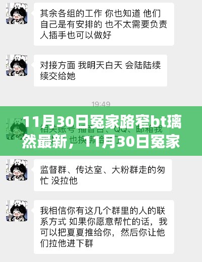 顶天立地 第2页