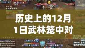 揭秘武林笼中对,秘境探寻与小巷深处的武林特色小店(最新视频)