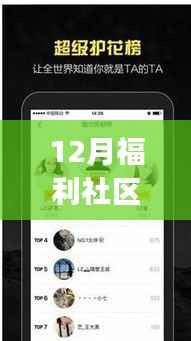 心灵与自然的奇妙之旅,12月福利社区App热门版