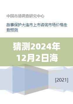 贵在知心 第2页