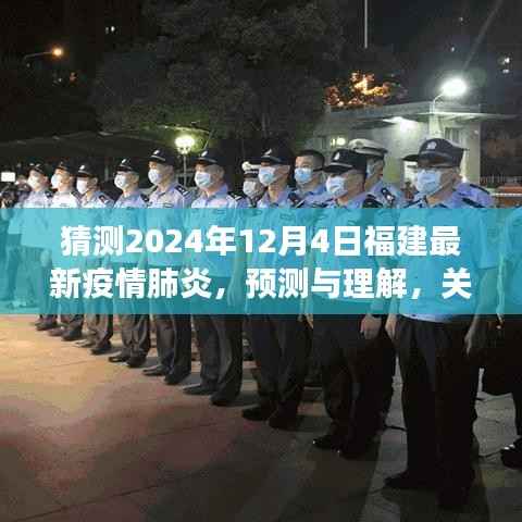 明夷于飞 第2页