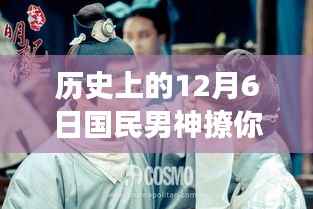 国民男神与你共度岁月巷角,历史深处的秘密与独特时光探秘