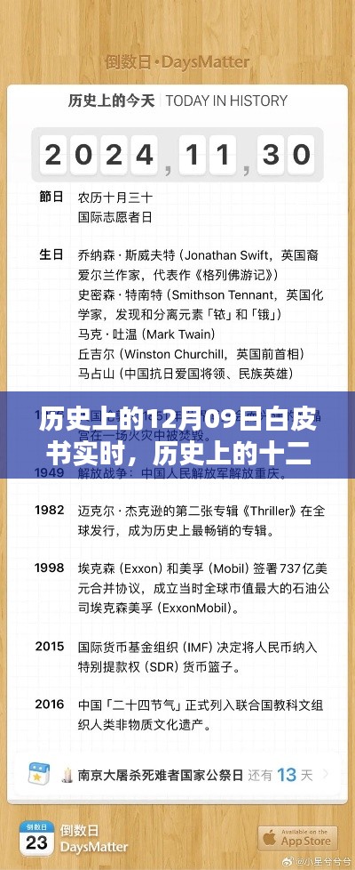 仙姿佚貌 第2页