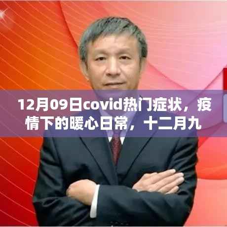 死得其所 第2页