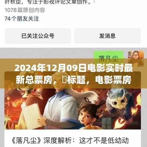 电影票房背后的自然之旅,心灵平静之旅的启示