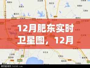 肥东卫星图下的励志之旅,学习成长与自信的星空闪耀