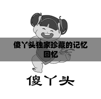 赤鸟夹日